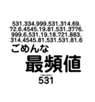 【数学】【便利】理系がよろこぶスタンプ（個別スタンプ：38）