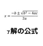 【数学】【便利】理系がよろこぶスタンプ（個別スタンプ：39）