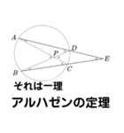 【数学】【便利】理系がよろこぶスタンプ（個別スタンプ：40）