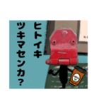 パーツ原人（使える一言編）（個別スタンプ：11）