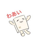 もめん(豆腐ということだけ言っとく)（個別スタンプ：3）
