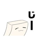 もめん(豆腐ということだけ言っとく)（個別スタンプ：8）