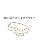 もめん(豆腐ということだけ言っとく)（個別スタンプ：10）