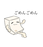 もめん(豆腐ということだけ言っとく)（個別スタンプ：11）