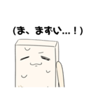 もめん(豆腐ということだけ言っとく)（個別スタンプ：14）