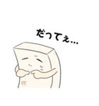 もめん(豆腐ということだけ言っとく)（個別スタンプ：15）