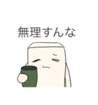 もめん(豆腐ということだけ言っとく)（個別スタンプ：18）