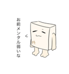 もめん(豆腐ということだけ言っとく)（個別スタンプ：19）