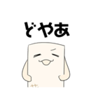 もめん(豆腐ということだけ言っとく)（個別スタンプ：24）