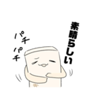もめん(豆腐ということだけ言っとく)（個別スタンプ：25）