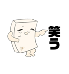 もめん(豆腐ということだけ言っとく)（個別スタンプ：26）