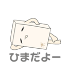 もめん(豆腐ということだけ言っとく)（個別スタンプ：32）