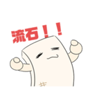 もめん(豆腐ということだけ言っとく)（個別スタンプ：39）