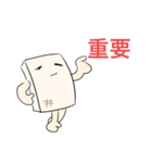もめん(豆腐ということだけ言っとく)（個別スタンプ：40）