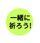 お返事します。ワッペンVer.題目。祈り。（個別スタンプ：14）