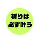 お返事します。ワッペンVer.題目。祈り。（個別スタンプ：16）