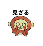 おさるとカモメ（個別スタンプ：1）