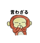 おさるとカモメ（個別スタンプ：2）