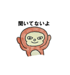 おさるとカモメ（個別スタンプ：7）