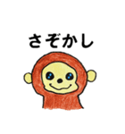 おさるとカモメ（個別スタンプ：16）
