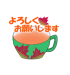 秋色ティーカップ♪（個別スタンプ：20）