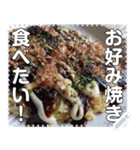 お好み焼き☆食べたい（個別スタンプ：1）