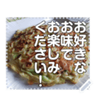 お好み焼き☆食べたい（個別スタンプ：8）