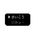 ゲーム風選択 ドッドゲーム（個別スタンプ：37）