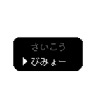 ゲーム風選択 ドッドゲーム（個別スタンプ：38）