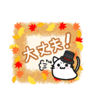 もち猫さん達の【秋＆ハロウィン】スタンプ（個別スタンプ：17）