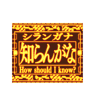 ▶緊急事態vol5【アニメ】動くおふざけ（個別スタンプ：19）