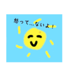 空の太陽と...（個別スタンプ：12）