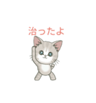 【体調不良の時に使える】仔猫のぽんにゃん（個別スタンプ：22）