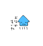 ゆるいいかのスタンプ（個別スタンプ：15）