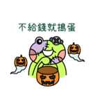 カエルの日常 - ハロウィンパーティー（個別スタンプ：2）