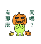 カエルの日常 - ハロウィンパーティー（個別スタンプ：18）