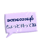 便利な吹き出し日常ミャンマー語No.2（個別スタンプ：2）