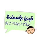 便利な吹き出し日常ミャンマー語No.2（個別スタンプ：3）