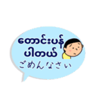 便利な吹き出し日常ミャンマー語No.2（個別スタンプ：5）