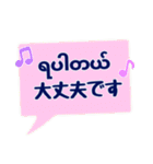 便利な吹き出し日常ミャンマー語No.2（個別スタンプ：6）