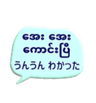 便利な吹き出し日常ミャンマー語No.2（個別スタンプ：7）