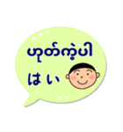 便利な吹き出し日常ミャンマー語No.2（個別スタンプ：8）