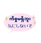 便利な吹き出し日常ミャンマー語No.2（個別スタンプ：9）