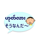 便利な吹き出し日常ミャンマー語No.2（個別スタンプ：14）