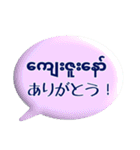 便利な吹き出し日常ミャンマー語No.2（個別スタンプ：15）