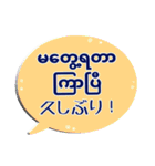 便利な吹き出し日常ミャンマー語No.2（個別スタンプ：19）