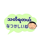 便利な吹き出し日常ミャンマー語No.2（個別スタンプ：20）