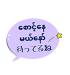 便利な吹き出し日常ミャンマー語No.2（個別スタンプ：22）