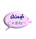 便利な吹き出し日常ミャンマー語No.2（個別スタンプ：27）