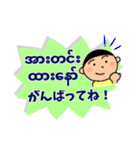 便利な吹き出し日常ミャンマー語No.2（個別スタンプ：28）